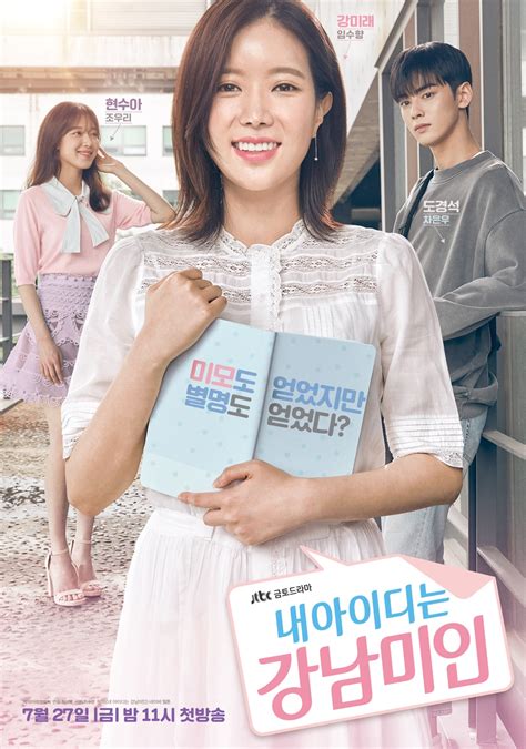 ID: Gangnam Beauty .
